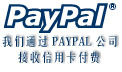 paypal